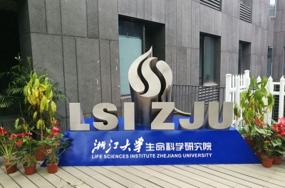 浙大校園文化建設